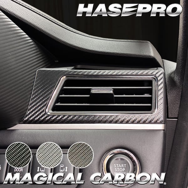 新型デリカD5 CV1W【エアアウトレット】インテリアパネル インパネ カーボンシート チッピング調 木目 ウッド調 内装 傷防止 汚れ 保護 ドレスアップ カスタム 後期ディーゼル 三菱 ハセプロ