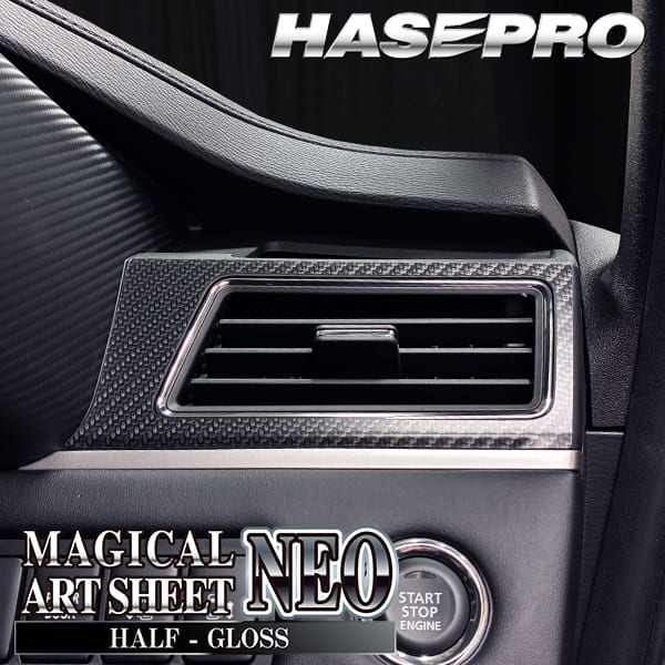 新型デリカD5 CV1W【エアアウトレット】インテリアパネル インパネ カーボンシート チッピング調 木目 ウッド調 内装 傷防止 汚れ 保護 ドレスアップ カスタム 後期ディーゼル 三菱 ハセプロ