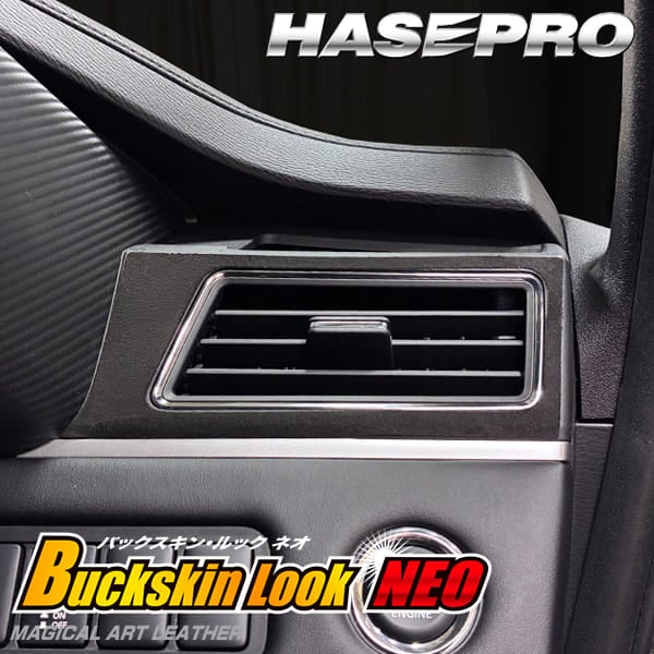 新型デリカD5 CV1W【エアアウトレット】インテリアパネル インパネ カーボンシート チッピング調 木目 ウッド調 内装 傷防止 汚れ 保護 ドレスアップ カスタム 後期ディーゼル 三菱 ハセプロ