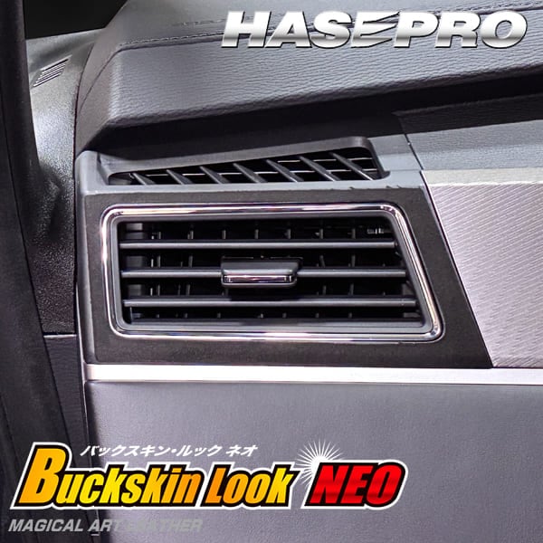 新型デリカD5 CV1W【エアアウトレット】インテリアパネル インパネ カーボンシート チッピング調 木目 ウッド調 内装 傷防止 汚れ 保護 ドレスアップ カスタム 後期ディーゼル 三菱 ハセプロ