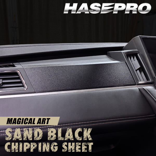 新型デリカD5 CV1W【インナーパネル】インテリアパネル インパネ カーボンシート 木目 チッピング調 ウッド調 内装 傷防止 汚れ 保護 ドレスアップ カスタム  後期ディーゼル 三菱 ハセプロ