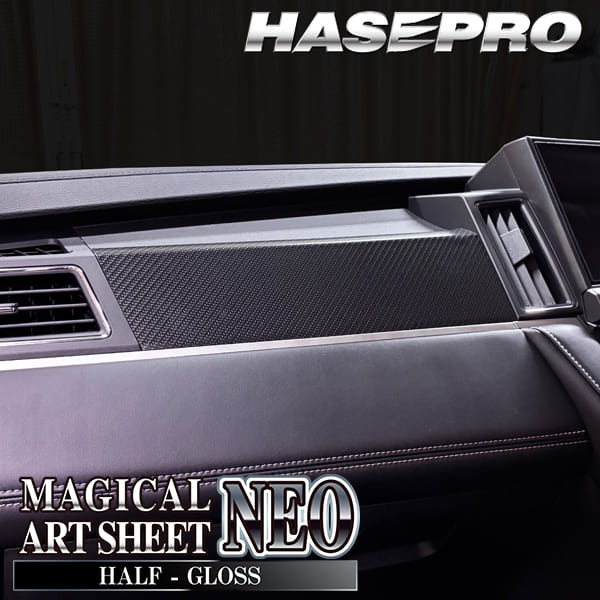 新型デリカD5 CV1W【インナーパネル】インテリアパネル インパネ カーボンシート 木目 チッピング調 ウッド調 内装 傷防止 汚れ 保護 ドレスアップ カスタム  後期ディーゼル 三菱 ハセプロ