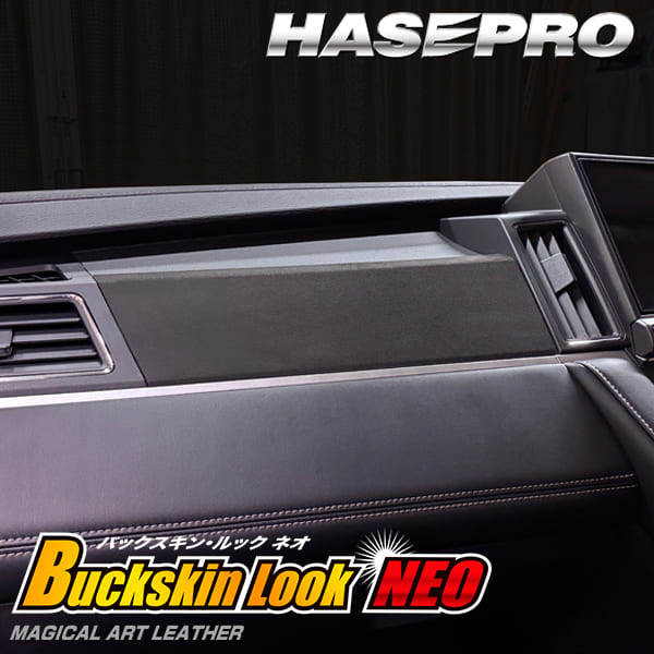 新型デリカD5 CV1W【インナーパネル】インテリアパネル インパネ カーボンシート 木目 チッピング調 ウッド調 内装 傷防止 汚れ 保護 ドレスアップ カスタム  後期ディーゼル 三菱 ハセプロ