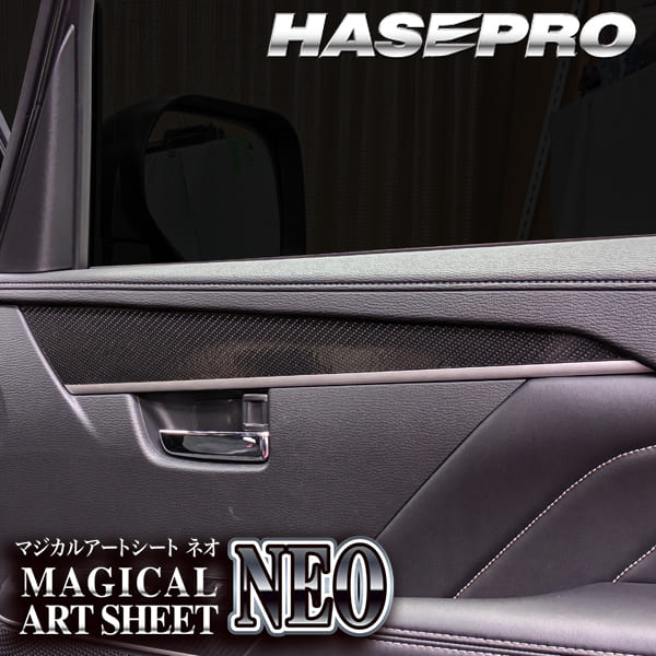 新型デリカD5 CV1W【ドアパネルガーニッシュ】インテリアパネル インパネ カーボンシート チッピング調 木目 ウッド調 内装 傷防止 汚れ 保護 ドレスアップ カスタム 三菱 ハセプロ