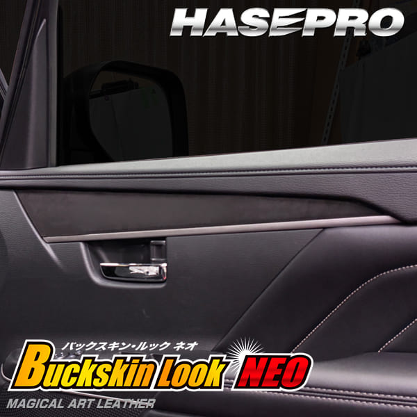 新型デリカD5 CV1W【ドアパネルガーニッシュ】インテリアパネル インパネ カーボンシート チッピング調 木目 ウッド調 内装 傷防止 汚れ 保護 ドレスアップ カスタム 三菱 ハセプロ