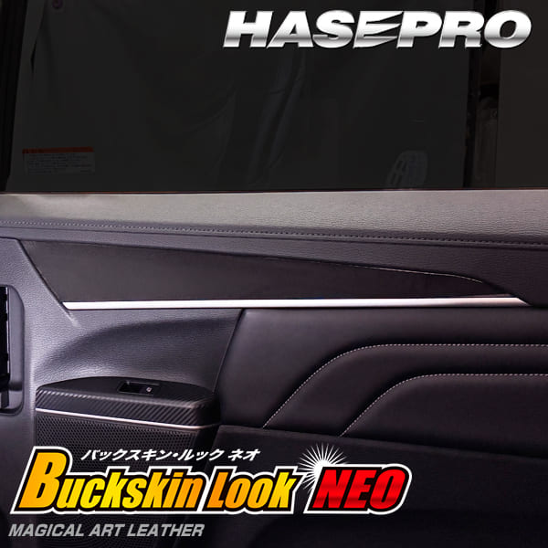 新型デリカD5 CV1W【ドアパネルガーニッシュ】インテリアパネル インパネ カーボンシート チッピング調 木目 ウッド調 内装 傷防止 汚れ 保護 ドレスアップ カスタム 三菱 ハセプロ