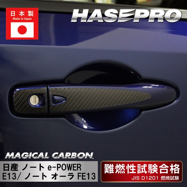 ハセ・プロ公式 オンラインショップ 本店 | 【ノート e-POWER