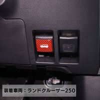 マジカルカーボンNEO　ボンネットオープナーエンブレム トヨタ アクア アルファード/日産 セレナ NBOE-1-2
