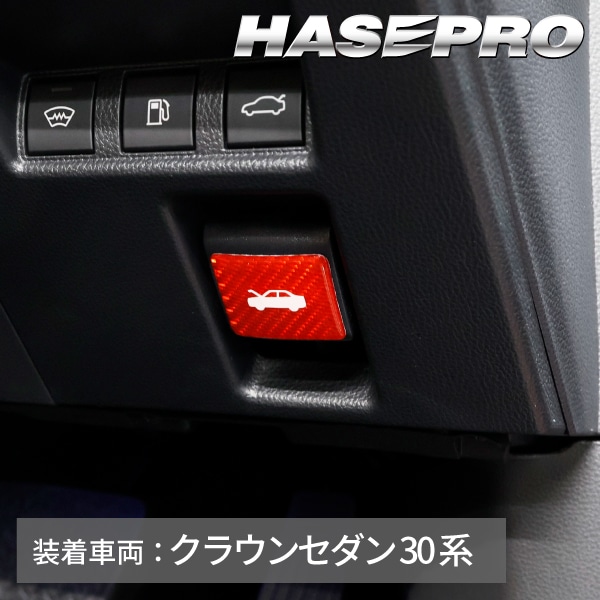 マジカルカーボンNEO ボンネットオープナーエンブレム トヨタ ランドクルーザー アクア アルファード カローラ クラウンセダン /日産 セレナ NBOE-1-2