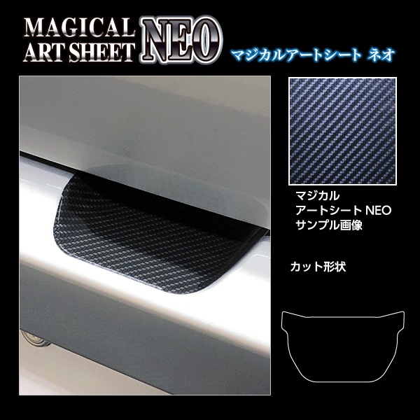 アートシートNEO リアハッチゲート スズキ スイフト 2023.12～ MSN-RHGSZ2