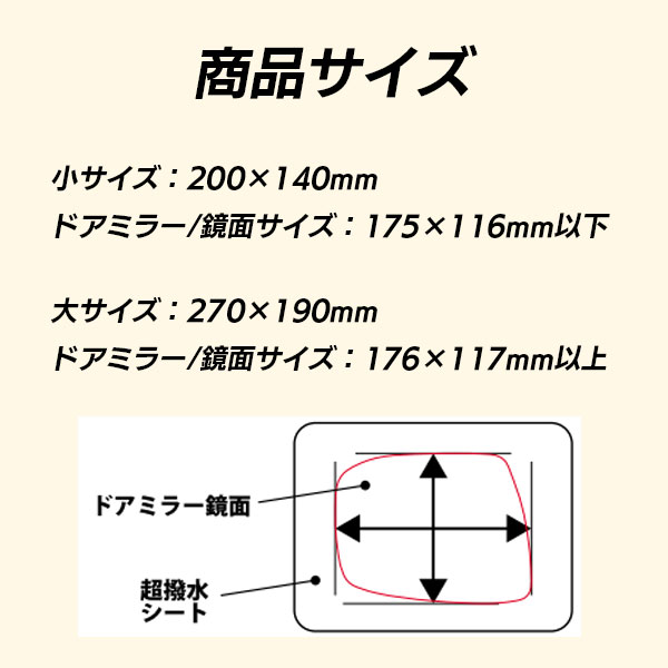 超 撥水 サイドガラス 用【新商品】撥水フィルム【日本製】マジカルアート 超撥水サイドガラスクリアシート【大2枚入り】フィルム 防水 視界良好 梅雨対策 事故防止 窓 雨 雪 霧 貼るだけ簡単 ハセプロ SSG-2B