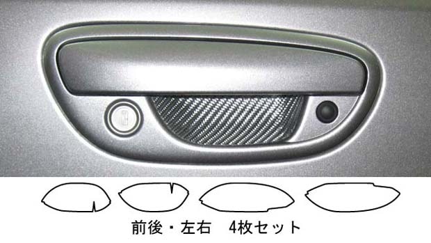 【レガシィ】【レガシィツーリングワゴン】ドアノブガード【マジカルカーボン】スバル 傷防止 自動車 引っかき傷 防止 保護 CDGS-S3