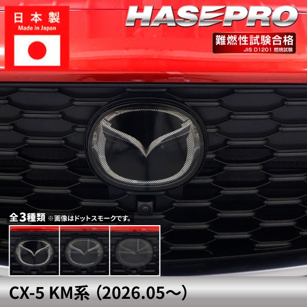 ハセ・プロ公式 オンラインショップ 本店 | マツダ CX-5 新型