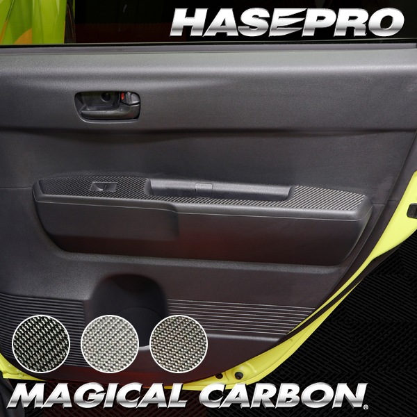 ホンダ Super-ONE スーパーワン 【ドアスイッチパネル】 カーボン カーボンシート 本田 HONDA 傷防止 自動車 引っかき傷 防止 保護 簡単 アクセサリー カスタム JG6 ハセプロ