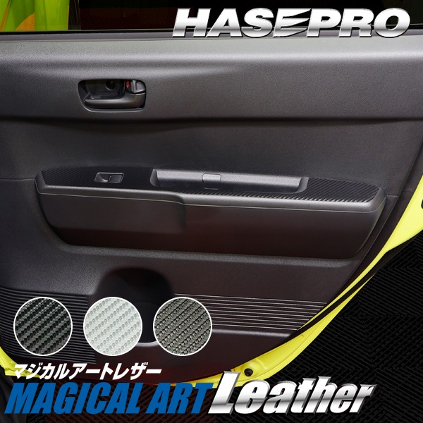 ホンダ Super-ONE スーパーワン 【ドアスイッチパネル】 カーボン カーボンシート 本田 HONDA 傷防止 自動車 引っかき傷 防止 保護 簡単 アクセサリー カスタム JG6 ハセプロ