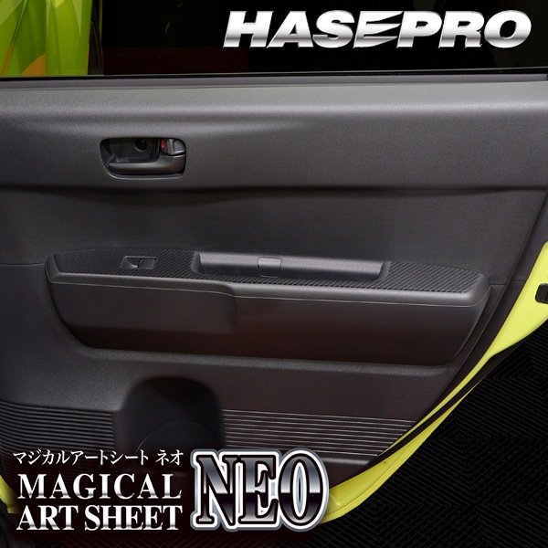ホンダ Super-ONE スーパーワン 【ドアスイッチパネル】 カーボン カーボンシート 本田 HONDA 傷防止 自動車 引っかき傷 防止 保護 簡単 アクセサリー カスタム JG6 ハセプロ