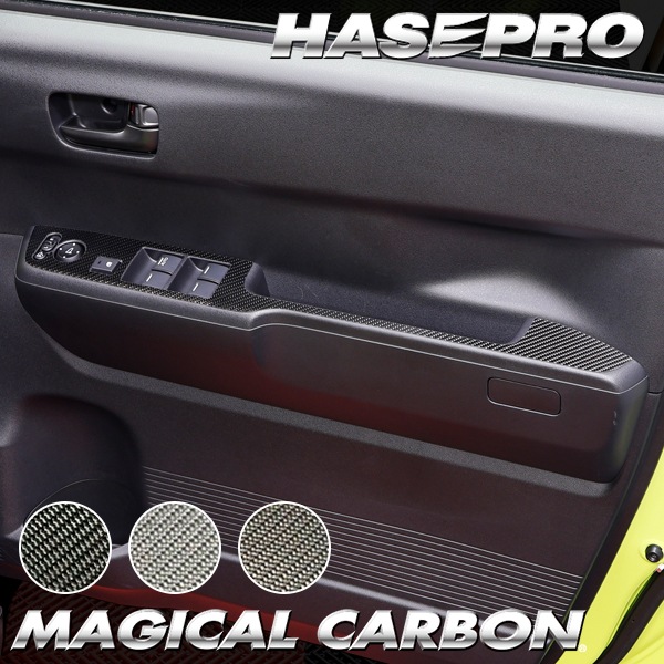 ホンダ Super-ONE スーパーワン 【ドアスイッチパネル】 カーボン カーボンシート 本田 HONDA 傷防止 自動車 引っかき傷 防止 保護 簡単 アクセサリー カスタム JG6 ハセプロ