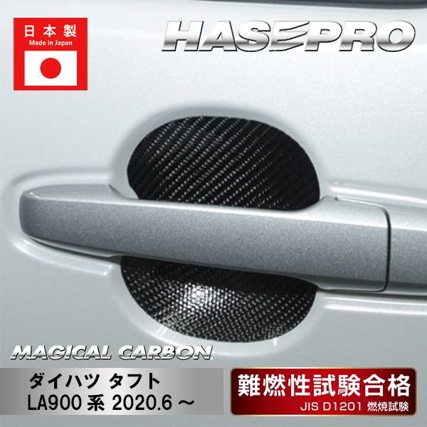 ハセ・プロ公式 オンラインショップ 本店 | 【タフト】ドアノブガード