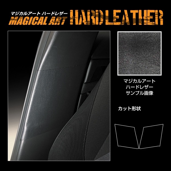 【通販限定】マジカルアートハードレザー 傷防止 保護【インナーセンターピラー】マツダ CX-30 DM系 ハセプロ hasepro MHL-ICPMA1