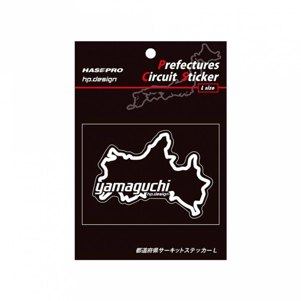 NewShot / キュー ステッカー ハセ・プロ公式 オンラインショップ 本店 | 都道府県サーキット