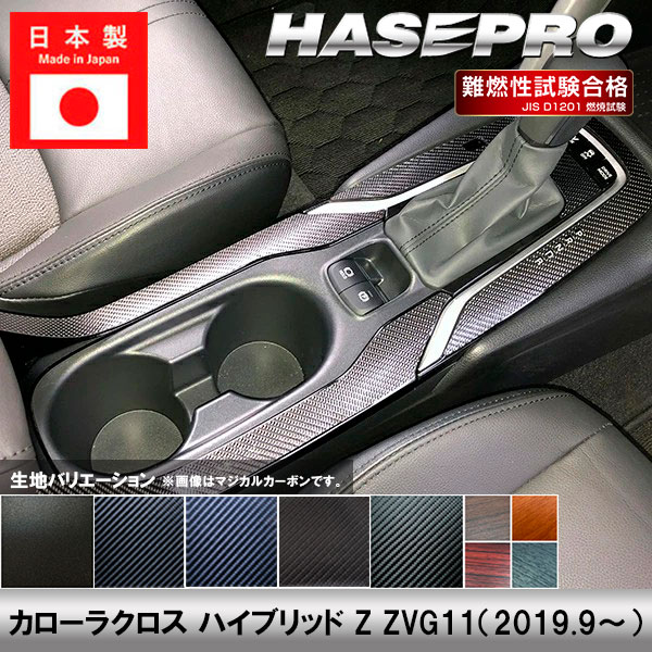 ハセ・プロ公式 オンラインショップ 本店 | カローラクロス