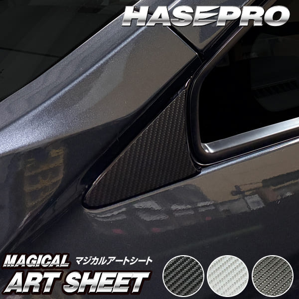 新型デリカD5 デリカD:5【ピラー ノーマルカット フルセット】カーボンシート 三菱 外装 傷防止 汚れ 保護 ドレスアップ カスタム CV1W 後期ディーゼル ハセプロ