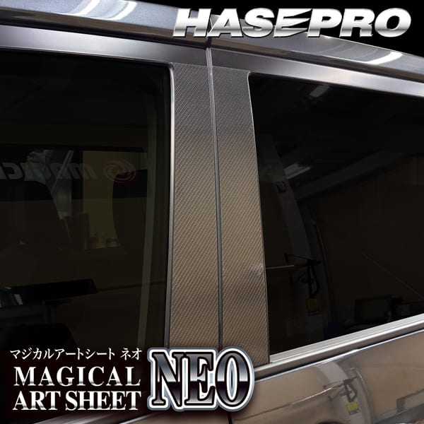 新型デリカD5 デリカD:5【ピラー ノーマルカット フルセット】カーボンシート 三菱 外装 傷防止 汚れ 保護 ドレスアップ カスタム CV1W 後期ディーゼル ハセプロ