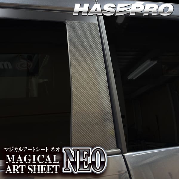 新型デリカD5 デリカD:5【ピラー ノーマルカット フルセット】カーボンシート 三菱 外装 傷防止 汚れ 保護 ドレスアップ カスタム CV1W 後期ディーゼル ハセプロ