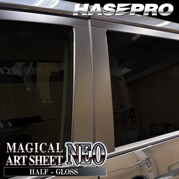 新型デリカD5 デリカD:5【ピラー ノーマルカット フルセット】カーボンシート 三菱 外装 傷防止 汚れ 保護 ドレスアップ カスタム CV1W 後期ディーゼル ハセプロ