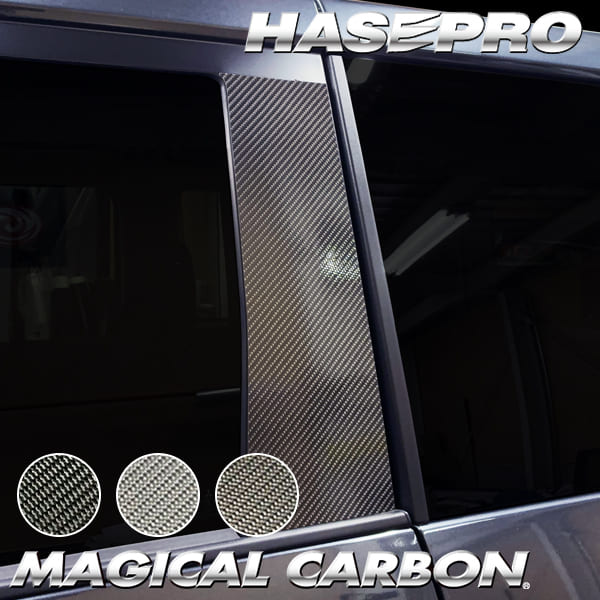 新型デリカD5 デリカD:5【ピラー ノーマルカット フルセット】カーボンシート 三菱 外装 傷防止 汚れ 保護 ドレスアップ カスタム CV1W 後期ディーゼル ハセプロ