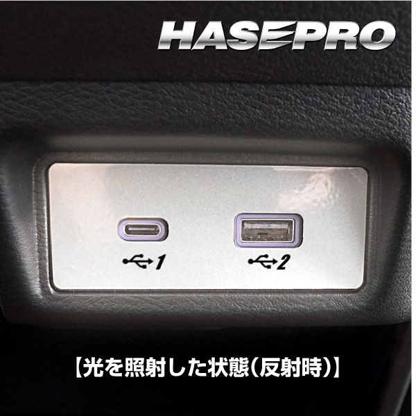 【通販限定】USB充電リフレクションステッカー 日産 サクラ フェアレディZ/三菱 ekクロスEV RSUS-2