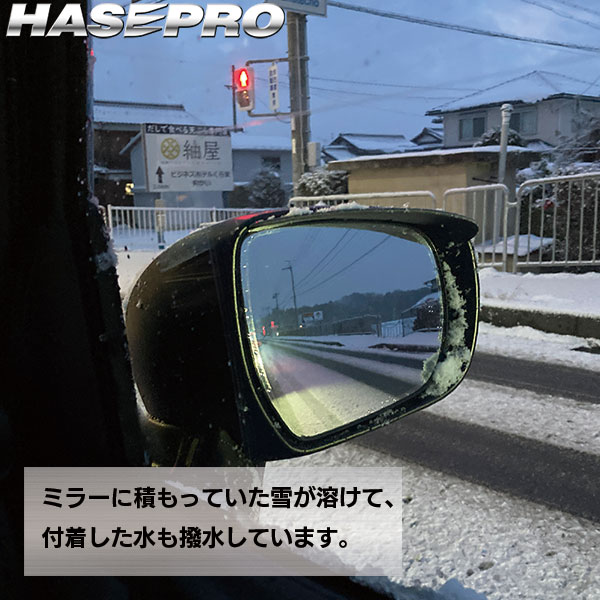 超 撥水 サイドガラス 用【新商品】撥水フィルム【日本製】マジカルアート 超撥水サイドガラスクリアシート【小2枚入り】フィルム 防水 視界良好 梅雨対策 事故防止 窓 雨 雪 霧 貼るだけ簡単 ハセプロ SSG-2S