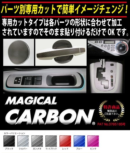【HONDA】バイク用タンクキャップ 5穴用 レギュラーカラー【マジカルカーボン】 傷防止 汚れ 保護 ドレスアップ パーツ カスタム ハセプロ CBH-02