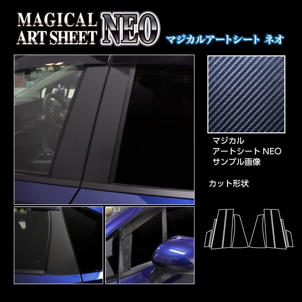 ハセ・プロ公式 オンラインショップ 本店 | アートシートNEO ピラー