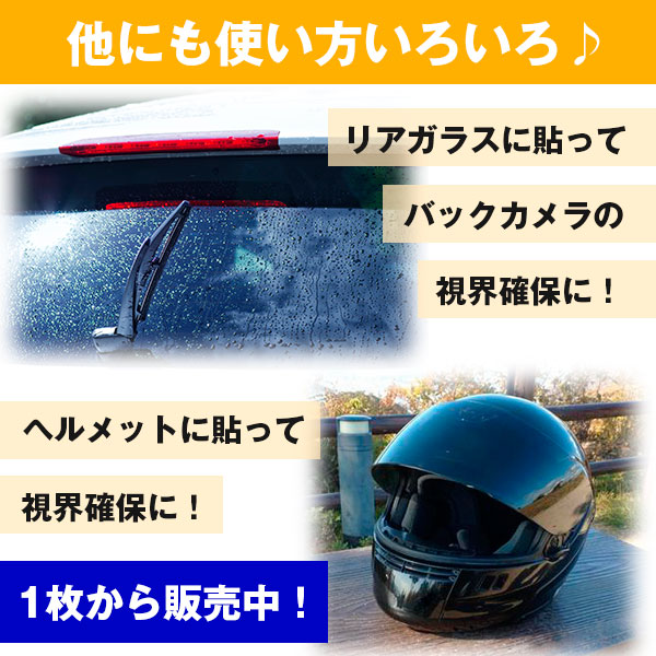 超 撥水 サイドガラス 用【新商品】撥水フィルム【日本製】マジカルアート 超撥水サイドガラスクリアシート【大1枚入り】フィルム 防水 視界良好 梅雨対策 事故防止 窓 雨 雪 霧 貼るだけ簡単 ハセプロ SSG-1B