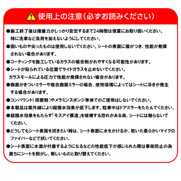 超 撥水 サイドガラス 用【新商品】撥水フィルム【日本製】マジカルアート 超撥水サイドガラスクリアシート【大1枚入り】フィルム 防水 視界良好 梅雨対策 事故防止 窓 雨 雪 霧 貼るだけ簡単 ハセプロ SSG-1B