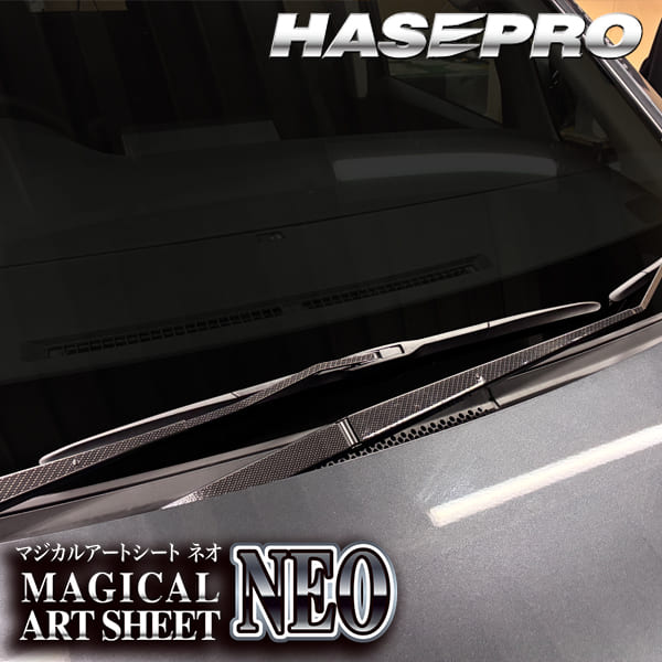 新型デリカD5 デリカD:5【フロントワイパー】ワイパーアーム ワイパー カーボンシート 外装 傷防止 汚れ 保護 簡単 カスタム 三菱 CV1W ハセプロ