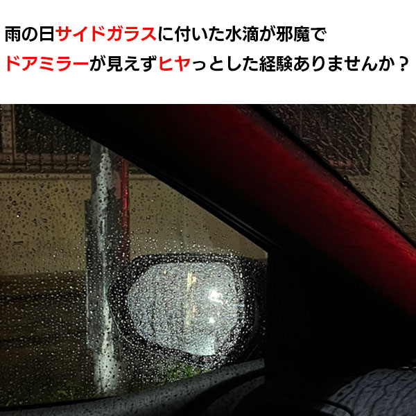 超 撥水 サイドガラス 用【新商品】撥水フィルム【日本製】マジカルアート 超撥水サイドガラスクリアシート【小1枚入り】フィルム 防水 視界良好 梅雨対策 事故防止 窓 雨 雪 霧 貼るだけ簡単 ハセプロ SSG-1S