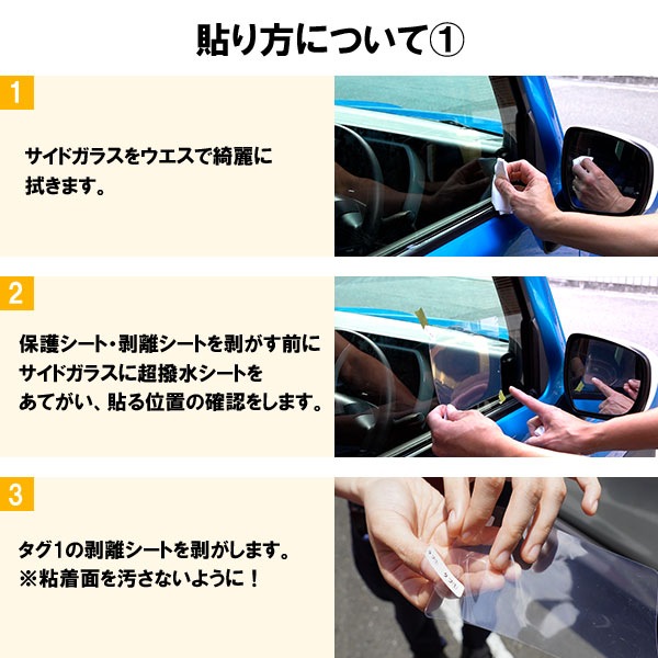 超 撥水 サイドガラス 用【新商品】撥水フィルム【日本製】マジカルアート 超撥水サイドガラスクリアシート【小1枚入り】フィルム 防水 視界良好 梅雨対策 事故防止 窓 雨 雪 霧 貼るだけ簡単 ハセプロ SSG-1S