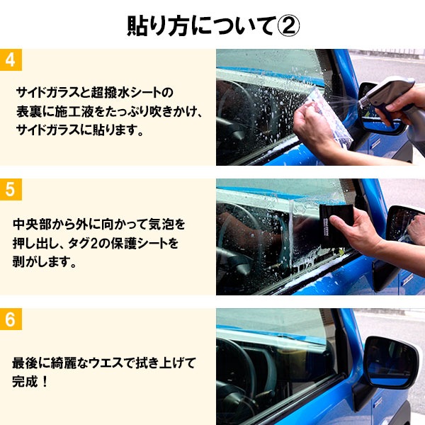 超 撥水 サイドガラス 用【新商品】撥水フィルム【日本製】マジカルアート 超撥水サイドガラスクリアシート【小1枚入り】フィルム 防水 視界良好 梅雨対策 事故防止 窓 雨 雪 霧 貼るだけ簡単 ハセプロ SSG-1S