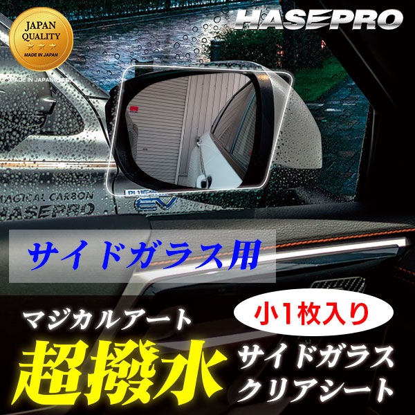 ハセ・プロ公式 オンラインショップ 本店 | 超 撥水