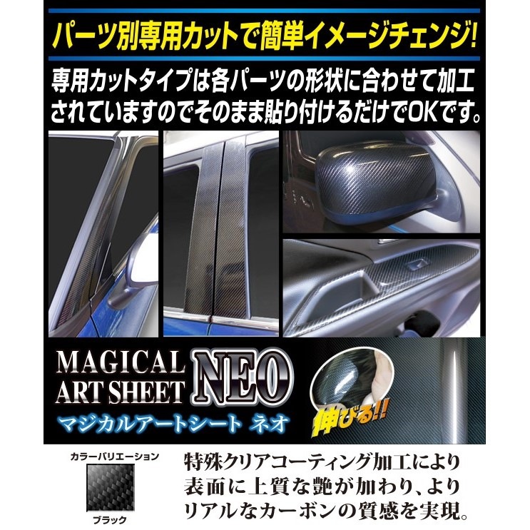 ダイハツ ハイゼットジャンボ 【ナビパネルカバー】 カーボンシート カーボン DAIHATSU 傷防止 汚れ 保護 簡単 ドレスアップ アクセサリー カスタム S500P ハセプロ
