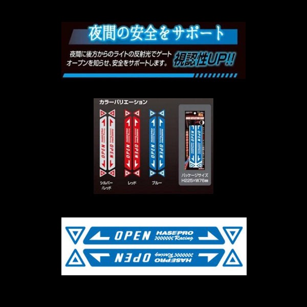 ドアリフレクションサイン ドア リフレクションサイン 反射ステッカー 赤 夜間走行【ドアの開閉を知らせる】貼るだけ簡単 リフレクター スポーティー 外装カスタム 安全対策 カーアクセサリー  HPR-DR