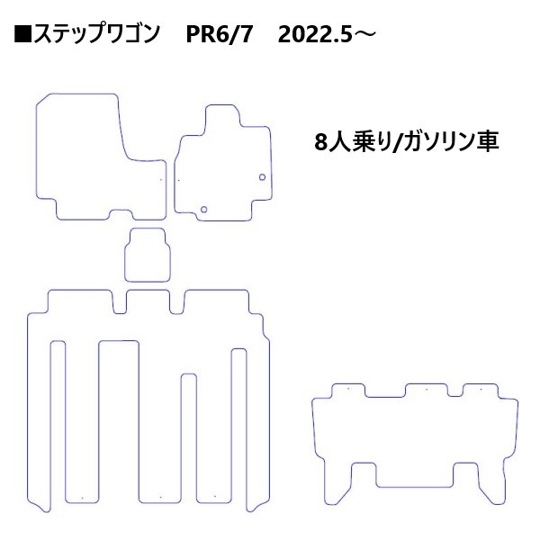 【通販限定】ハセ・プロレーシング チョイス プレステージマット ホンダ ステップワゴン RP6/7（8人乗り）HPR-CPH12