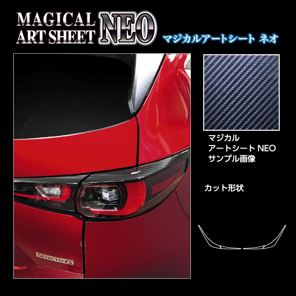 ハセ・プロ公式 オンラインショップ 本店 | マジカルアートシートNEO