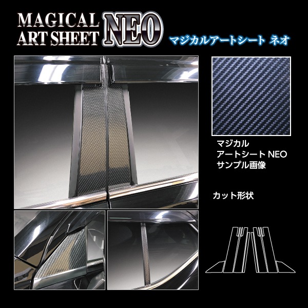 ハセ・プロ公式 オンラインショップ 本店 | マジカルアートシートNEO