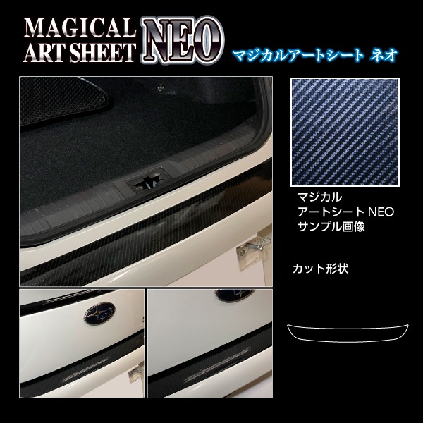 アートシートNEO リアハッチゲート スバル BRZ ZD8 R 2021.8～ ブラック MSN-RHGS5
