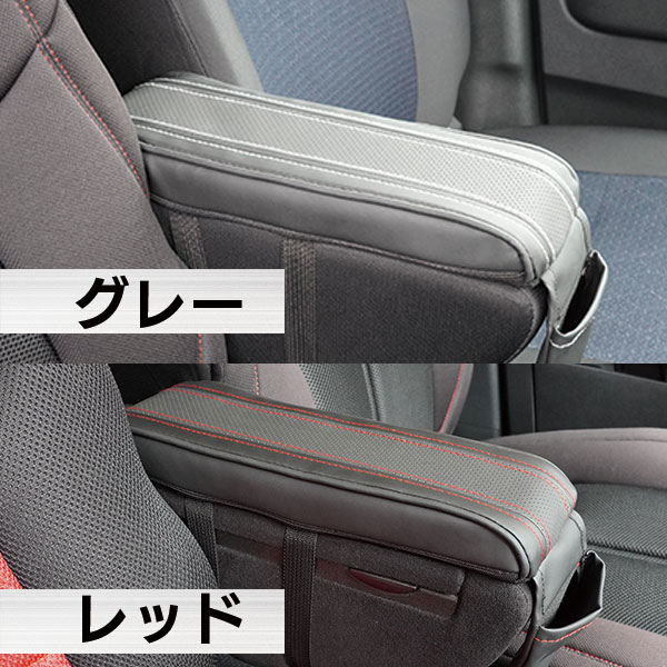 アームレストクッション【肘置き】マルチパッド 車用 ハセプロ ハセ・プロレーシング ドライブ 衝撃吸 負担を軽減 運転席 助手席 コンパクトNEO ARC-4