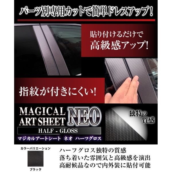 N-ONEe:【ピラー ノーマルカット】n-one ev カーボンシート ホンダ 外装 傷防止 汚れ 保護 ドレスアップ カスタム JG1 JG2 JG3 JG5 NONEe エヌワン イー ハセプロ