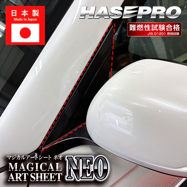 N-ONEe:【ピラー ノーマルカット】n-one ev カーボンシート ホンダ 外装 傷防止 汚れ 保護 ドレスアップ カスタム JG1 JG2 JG3 JG5 NONEe エヌワン イー ハセプロ